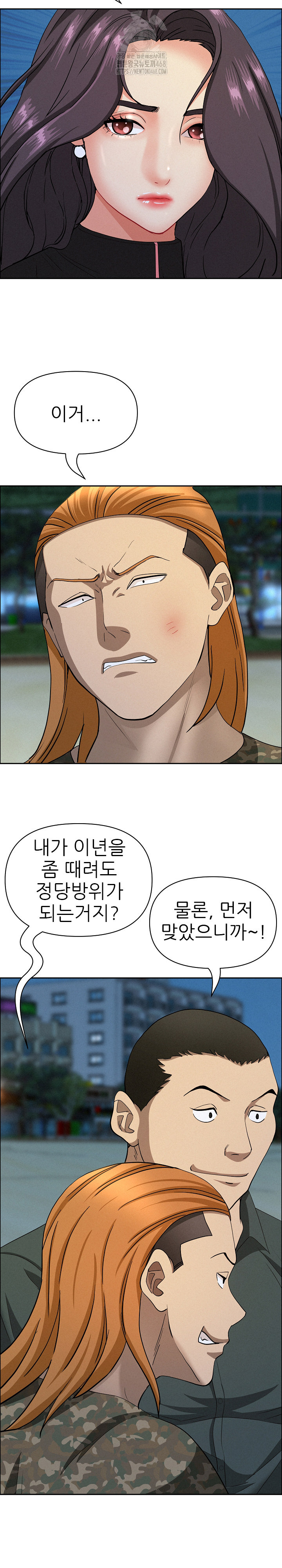 Milf Guard Raw - Chapter 56 [photo 29] - MangaPorn