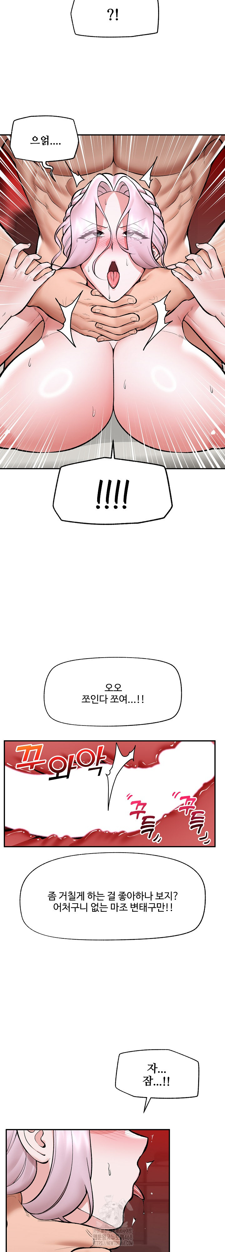 Hypnotist Security Guard Raw - Chapter 65 [photo 12] - MangaPorn