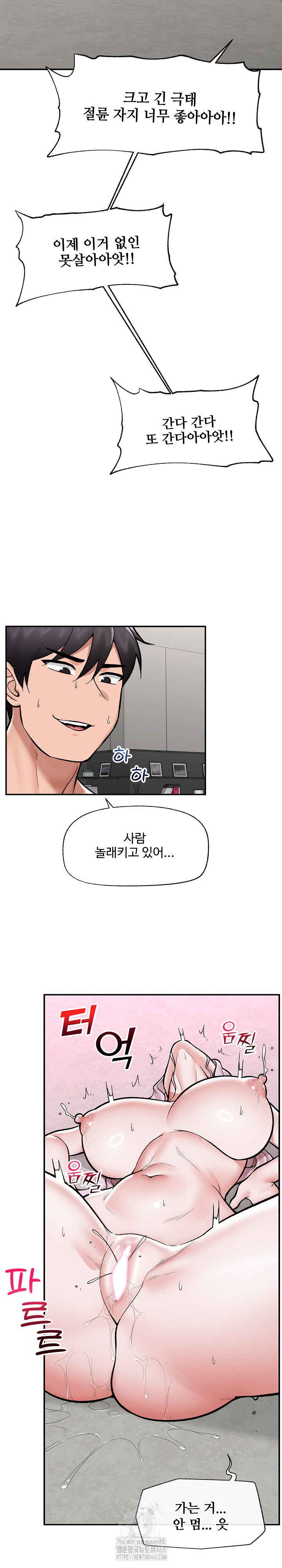 Hypnotist Security Guard Raw - Chapter 65 [photo 23] - MangaPorn