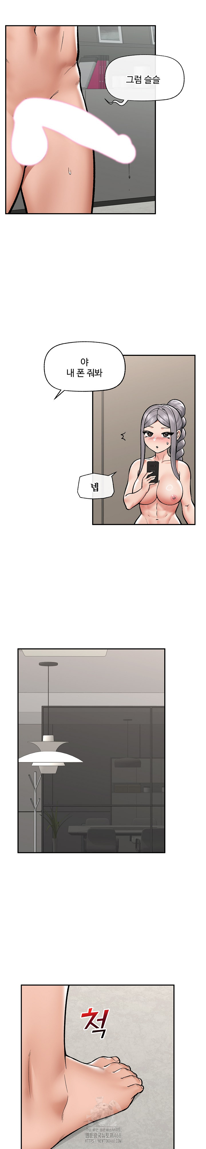 Hypnotist Security Guard Raw - Chapter 65 [photo 25] - MangaPorn