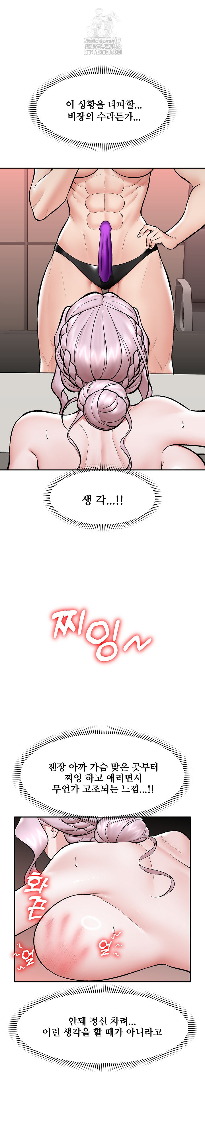 Hypnotist Security Guard Raw - Chapter 65 [photo 4] - MangaPorn