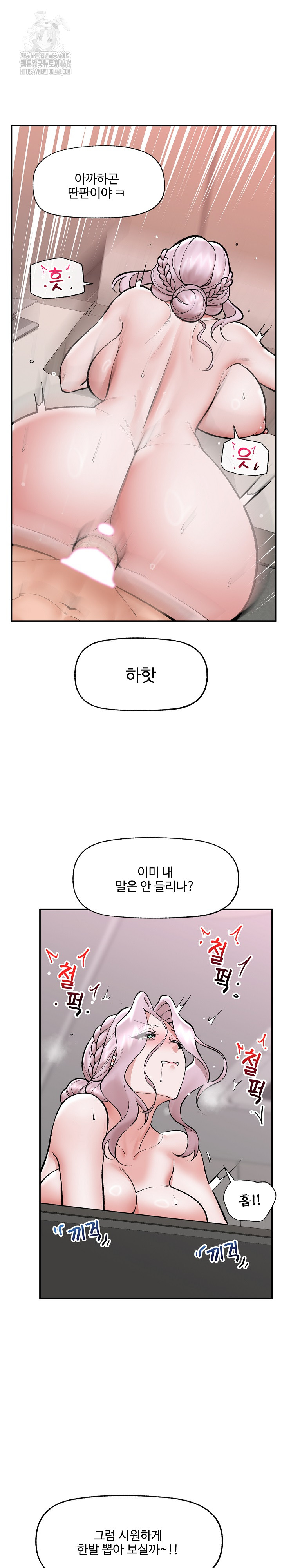Hypnotist Security Guard Raw - Chapter 65 [photo 7] - MangaPorn