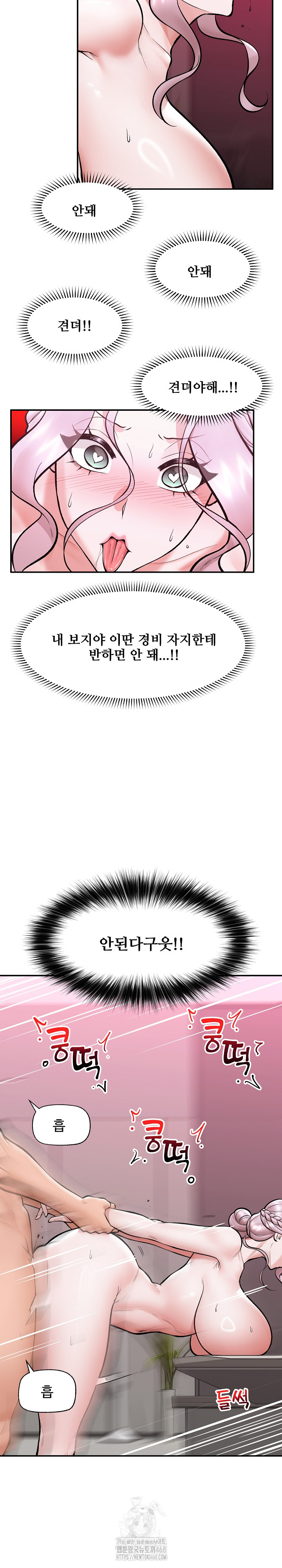 Hypnotist Security Guard Raw - Chapter 65 [photo 9] - MangaPorn