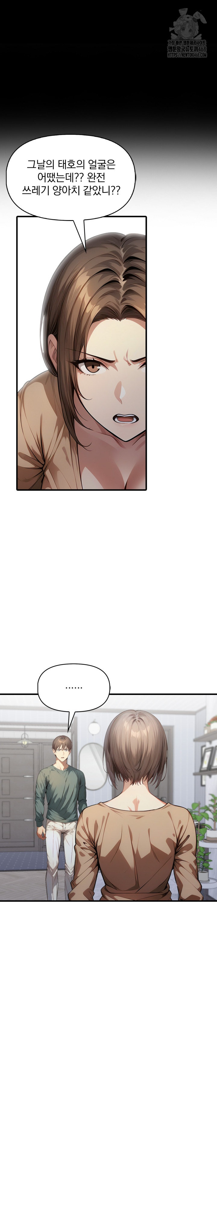 I’m Giving Myself to My Son’s Friend Raw - Chapter 24 [photo 11] - MangaPorn