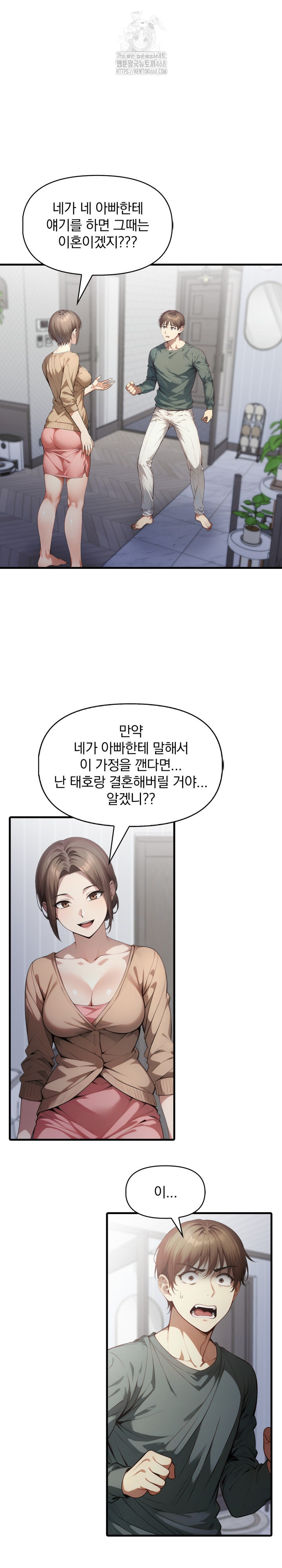 I’m Giving Myself to My Son’s Friend Raw - Chapter 24 [photo 14] - MangaPorn
