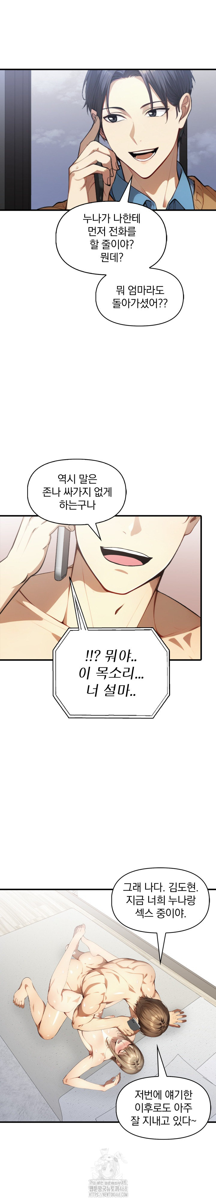 I’m Giving Myself to My Son’s Friend Raw - Chapter 25 [photo 11] - MangaPorn