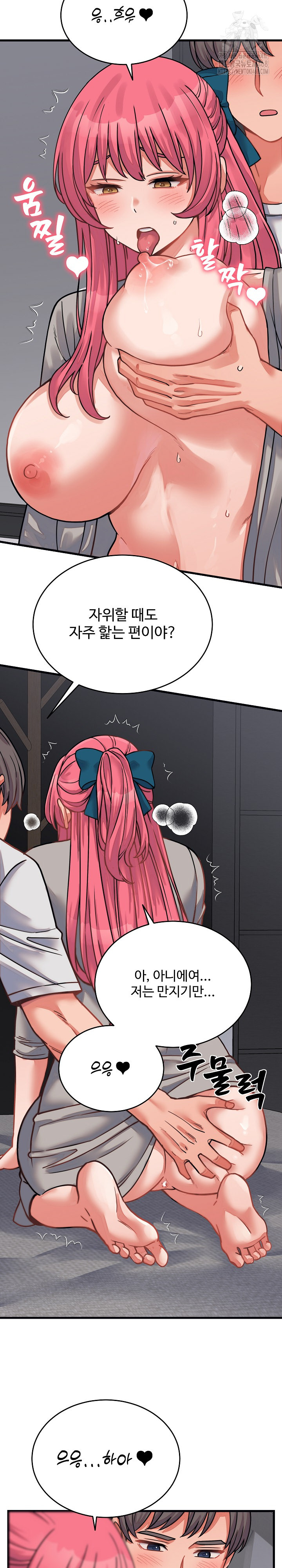 From Pauper to Prince Raw - Chapter 26 [photo 12] - MangaPorn