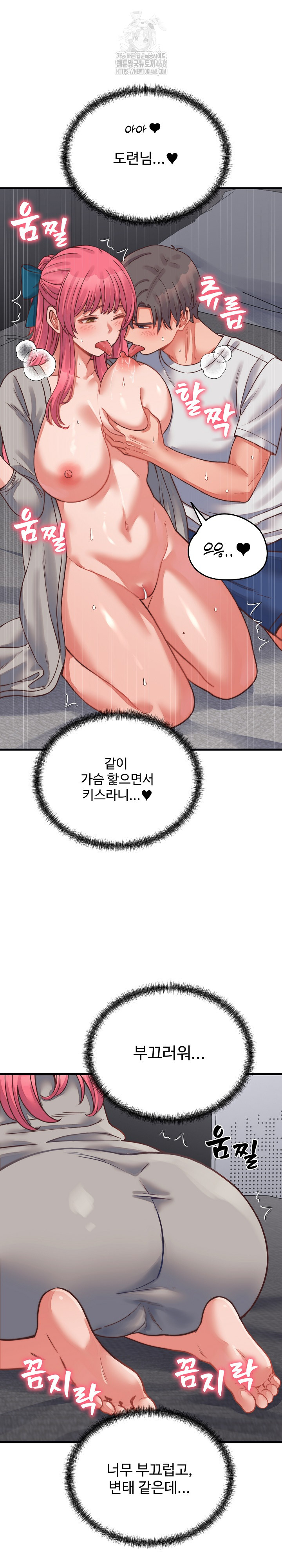 From Pauper to Prince Raw - Chapter 26 [photo 14] - MangaPorn
