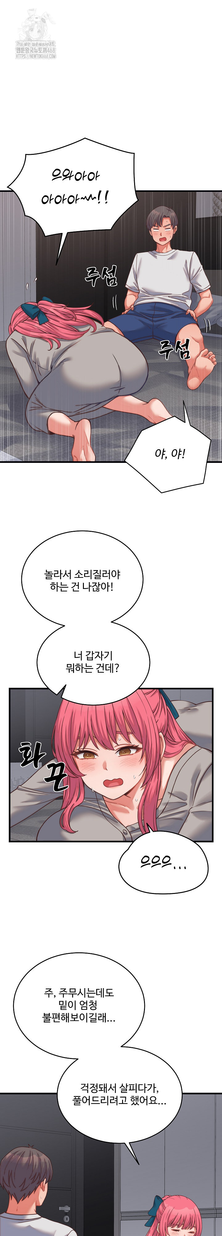 From Pauper to Prince Raw - Chapter 26 [photo 2] - MangaPorn