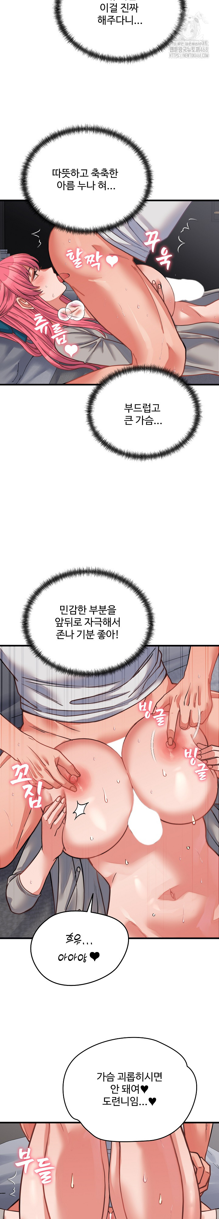 From Pauper to Prince Raw - Chapter 26 [photo 20] - MangaPorn