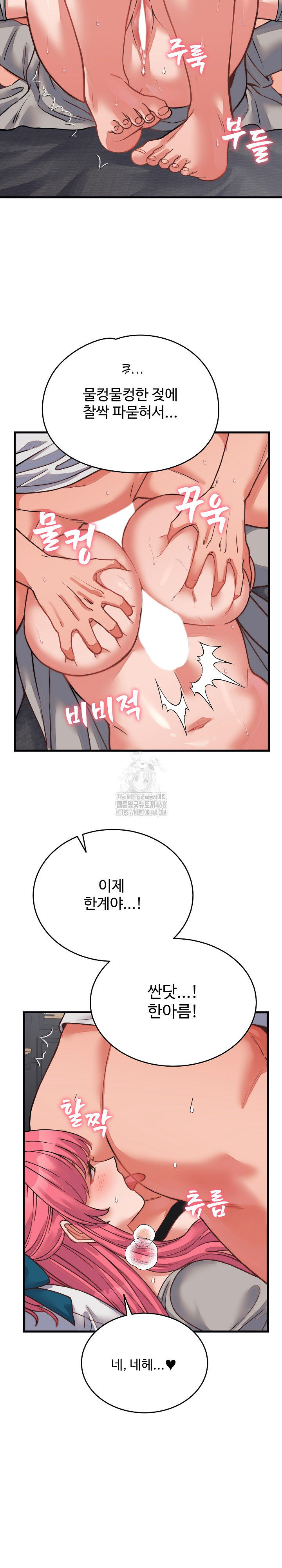 From Pauper to Prince Raw - Chapter 26 [photo 21] - MangaPorn