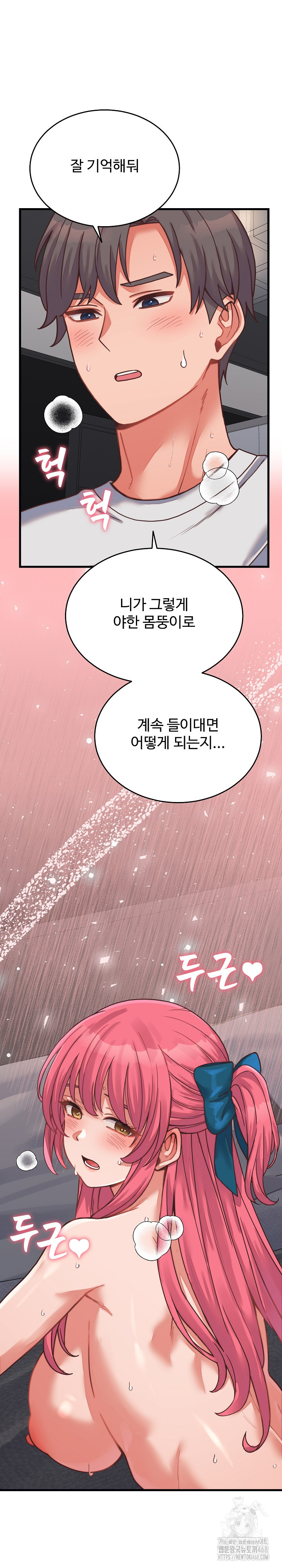From Pauper to Prince Raw - Chapter 26 [photo 30] - MangaPorn