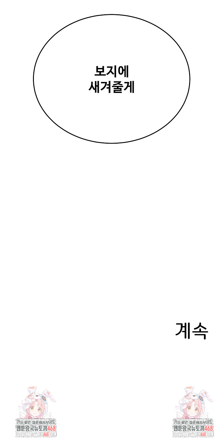 From Pauper to Prince Raw - Chapter 26 [photo 31] - MangaPorn