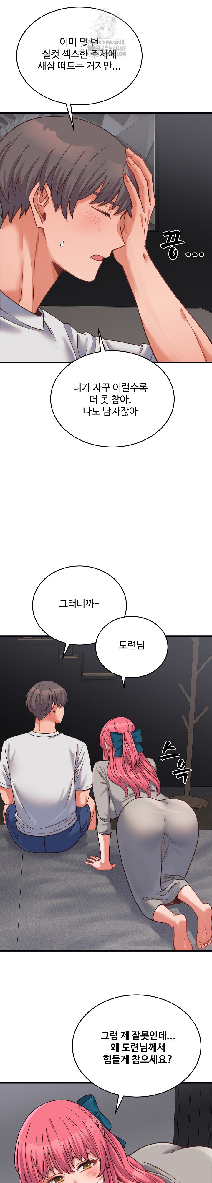 From Pauper to Prince Raw - Chapter 26 [photo 6] - MangaPorn
