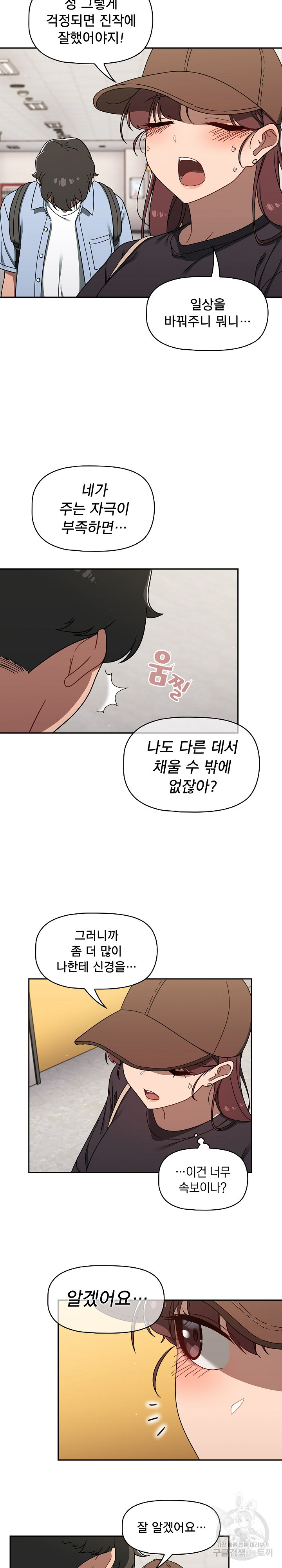 Swichon Raw - Chapter 34 [photo 12] - MangaPorn