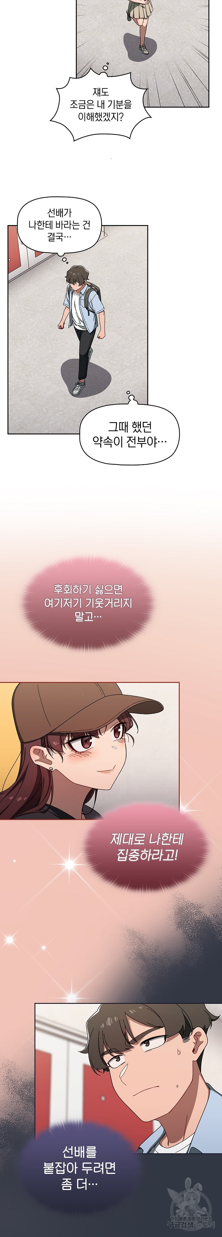 Swichon Raw - Chapter 34 [photo 15] - MangaPorn