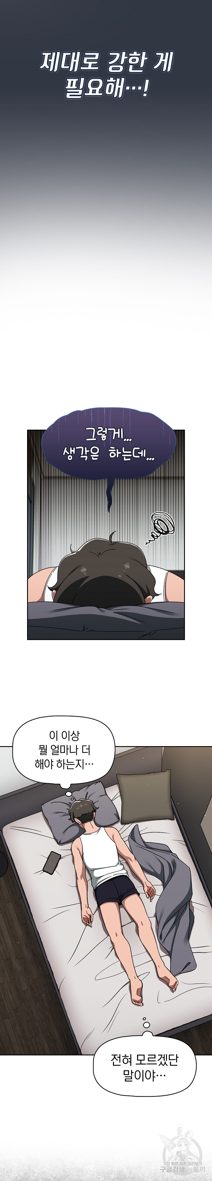 Swichon Raw - Chapter 34 [photo 16] - MangaPorn