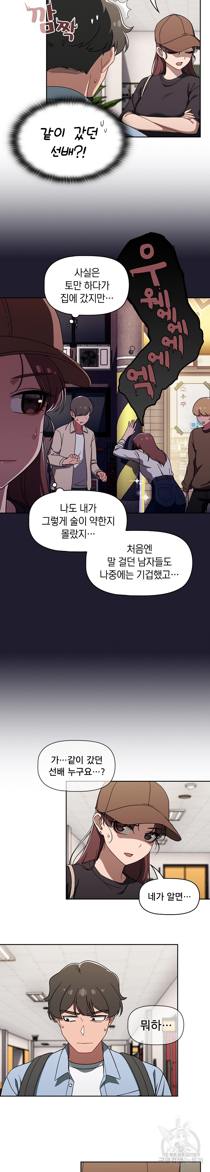 Swichon Raw - Chapter 34 [photo 4] - MangaPorn