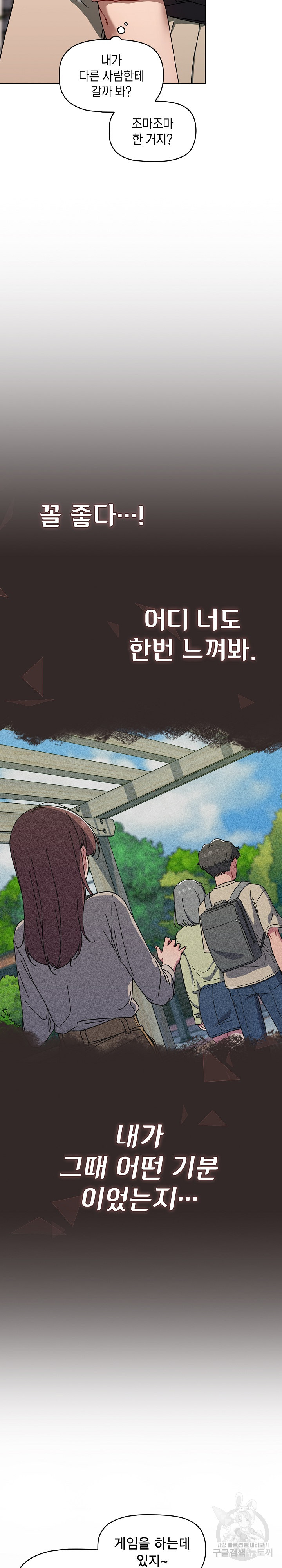 Swichon Raw - Chapter 34 [photo 8] - MangaPorn