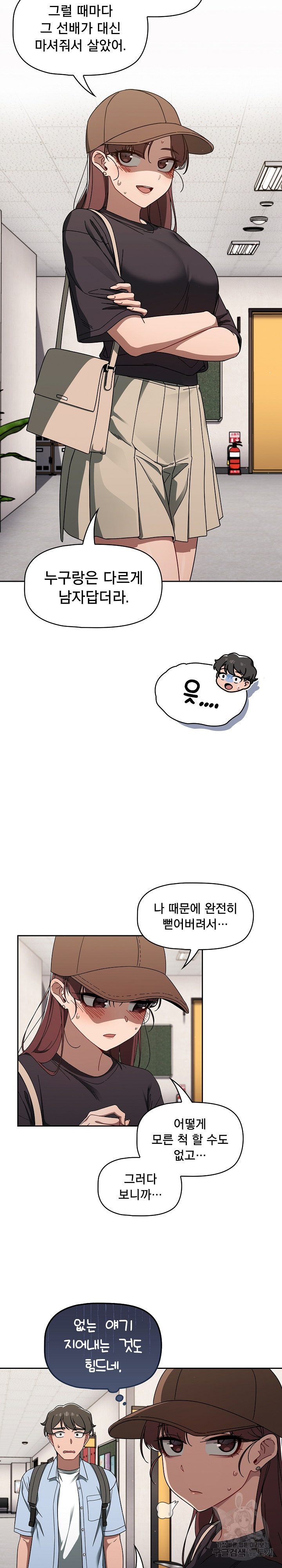 Swichon Raw - Chapter 34 [photo 9] - MangaPorn