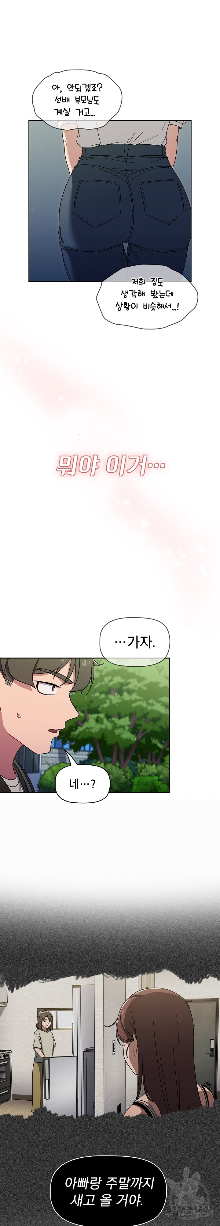 Swichon Raw - Chapter 35 [photo 21] - MangaPorn