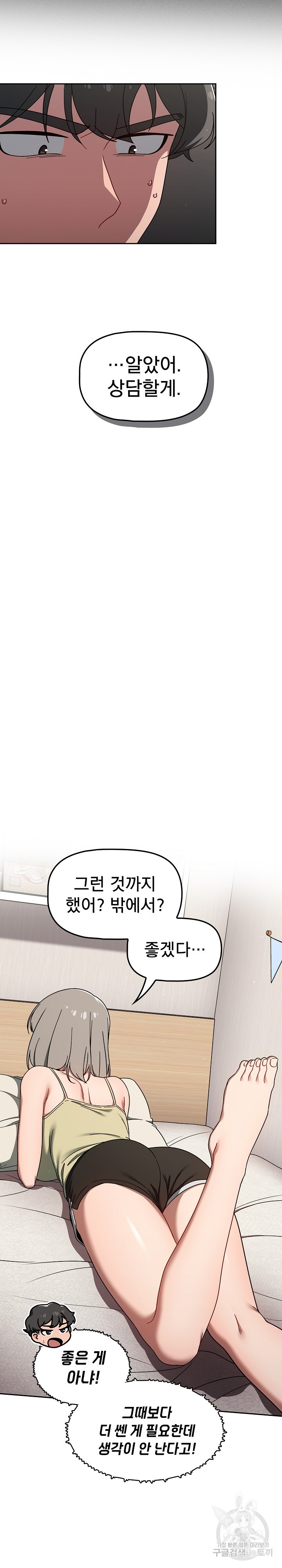 Swichon Raw - Chapter 35 [photo 4] - MangaPorn