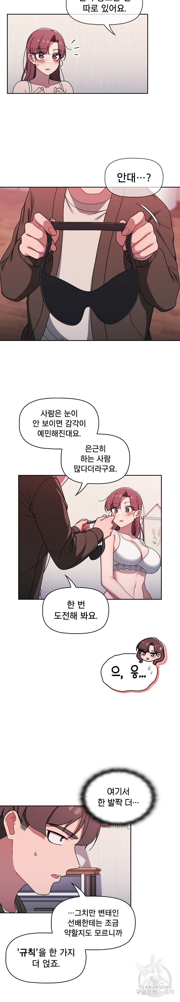 Swichon Raw - Chapter 36 [photo 12] - MangaPorn
