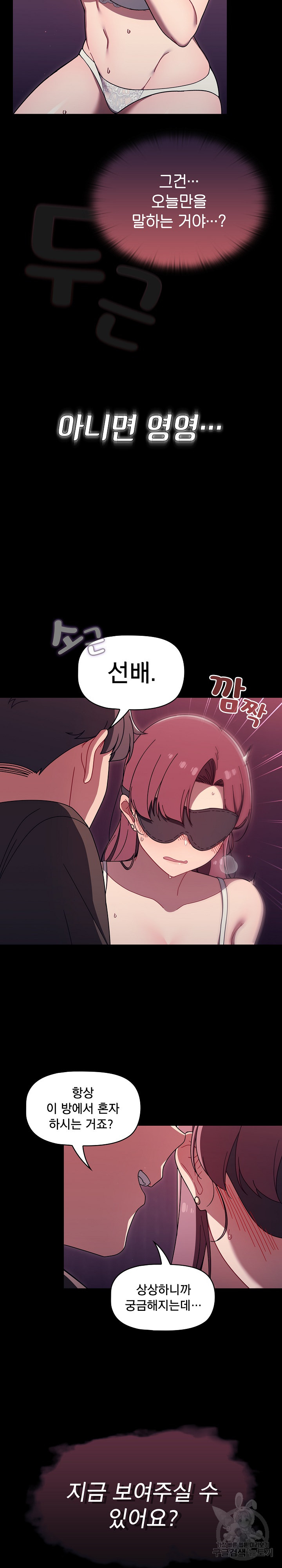 Swichon Raw - Chapter 36 [photo 15] - MangaPorn