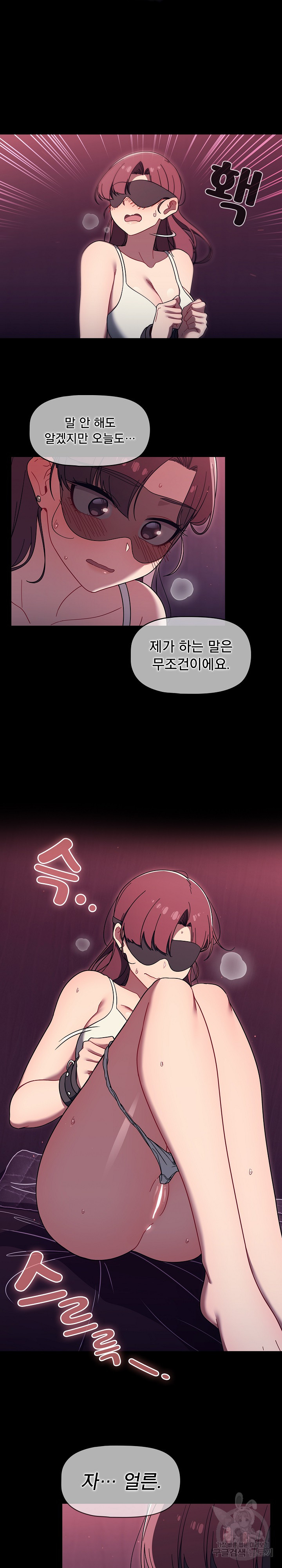 Swichon Raw - Chapter 36 [photo 16] - MangaPorn
