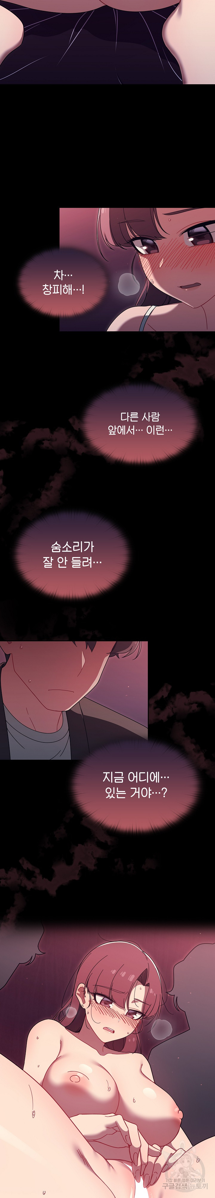Swichon Raw - Chapter 36 [photo 18] - MangaPorn