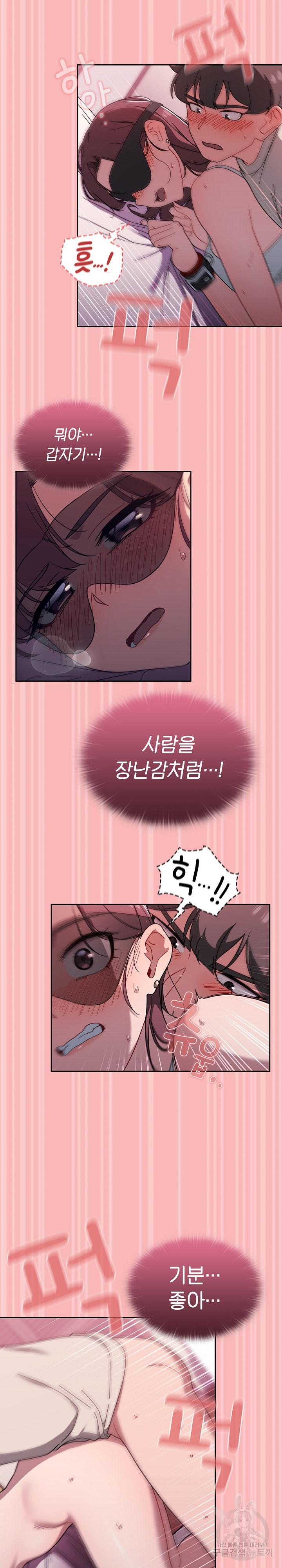 Swichon Raw - Chapter 37 [photo 17] - MangaPorn