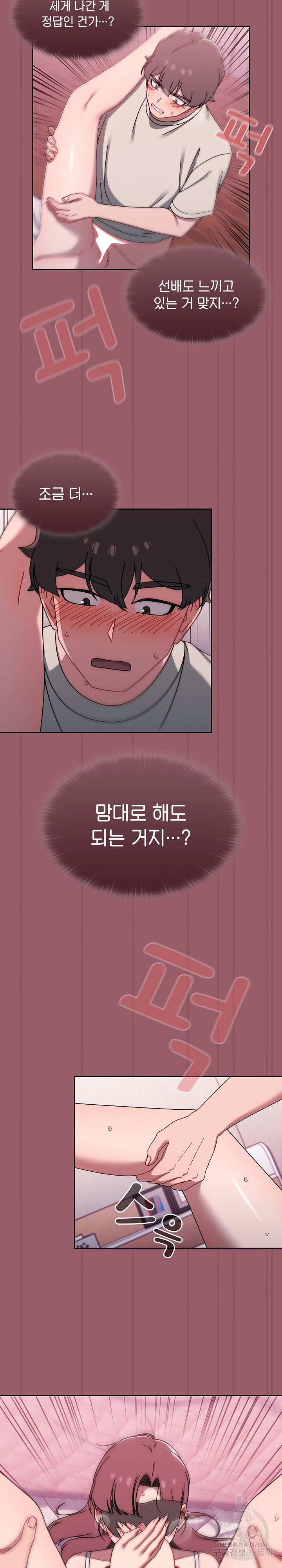 Swichon Raw - Chapter 38 [photo 10] - MangaPorn