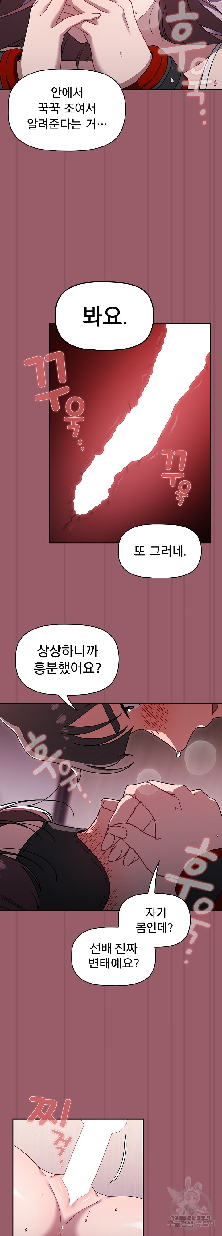 Swichon Raw - Chapter 38 [photo 13] - MangaPorn