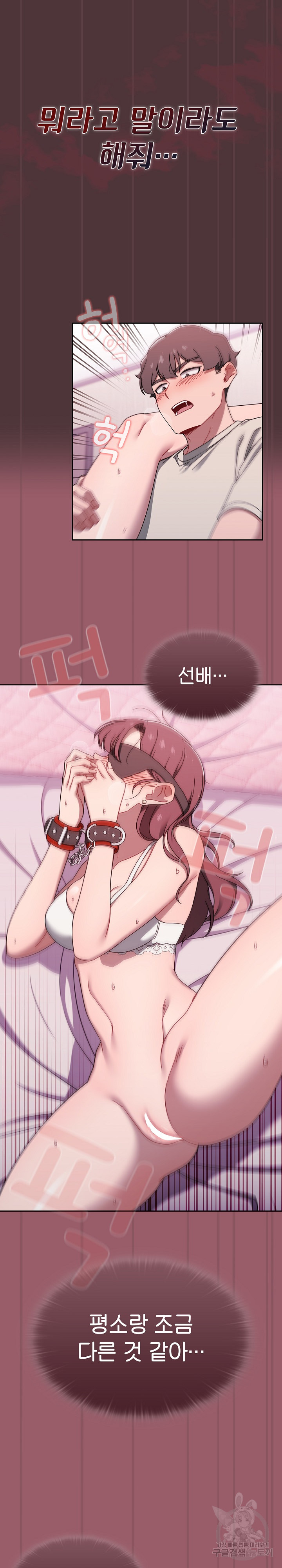Swichon Raw - Chapter 38 [photo 9] - MangaPorn