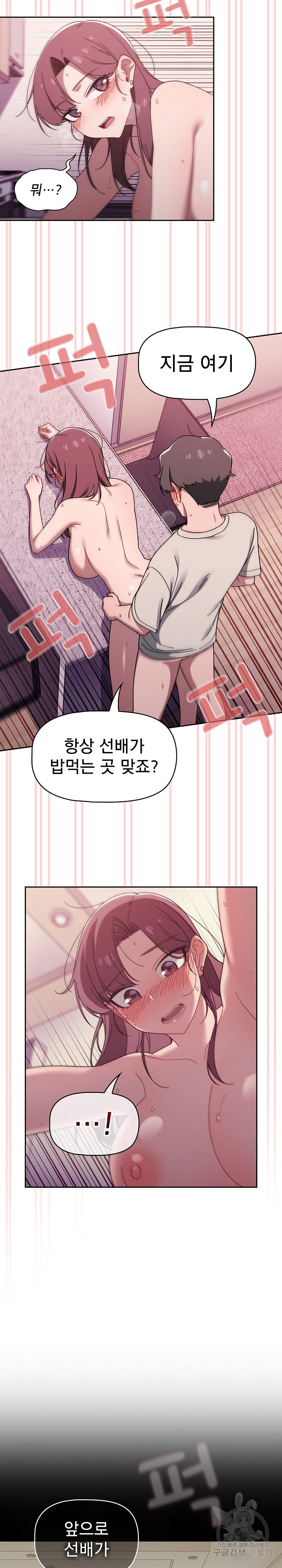 Swichon Raw - Chapter 39 [photo 18] - MangaPorn
