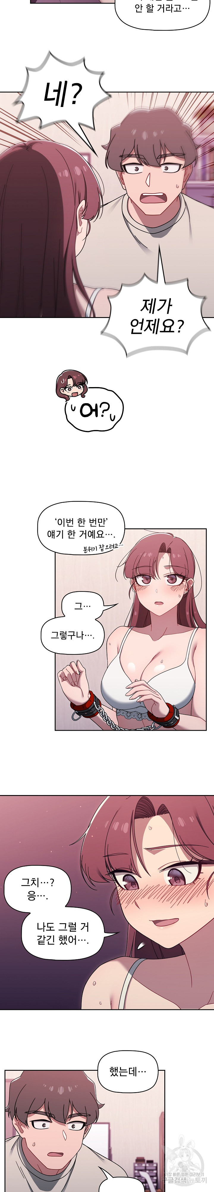 Swichon Raw - Chapter 39 [photo 6] - MangaPorn
