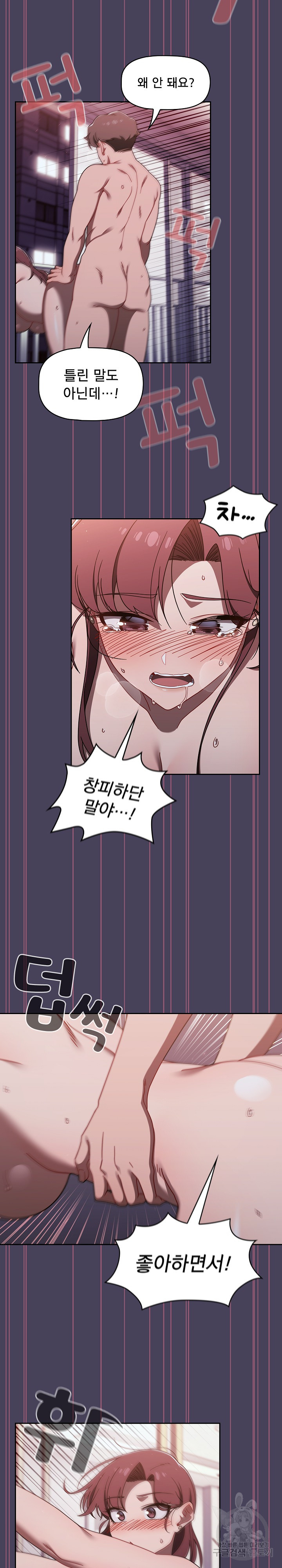 Swichon Raw - Chapter 40 [photo 18] - MangaPorn