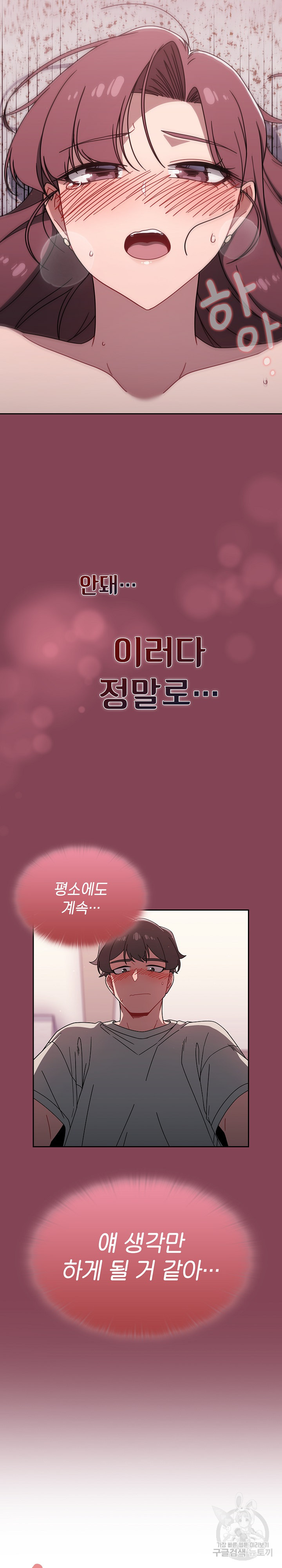 Swichon Raw - Chapter 40 [photo 6] - MangaPorn