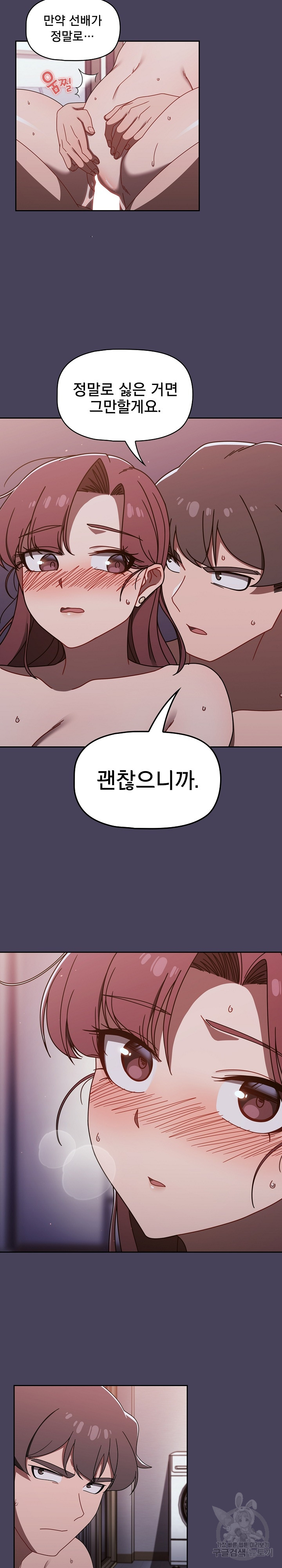 Swichon Raw - Chapter 41 [photo 2] - MangaPorn