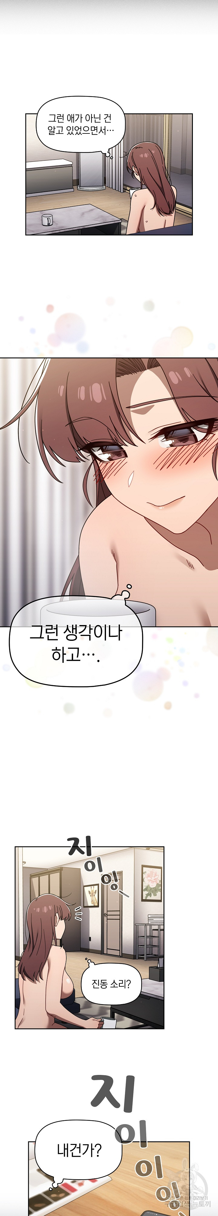 Swichon Raw - Chapter 41 [photo 20] - MangaPorn