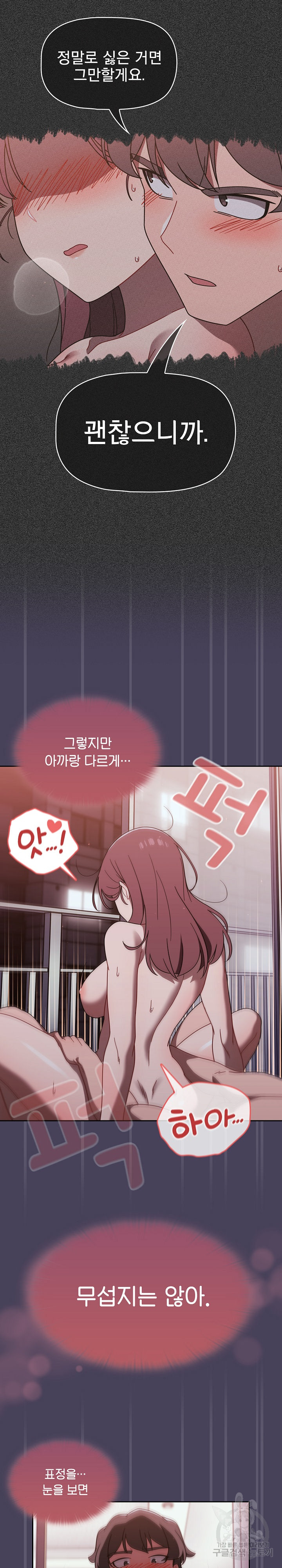 Swichon Raw - Chapter 41 [photo 6] - MangaPorn
