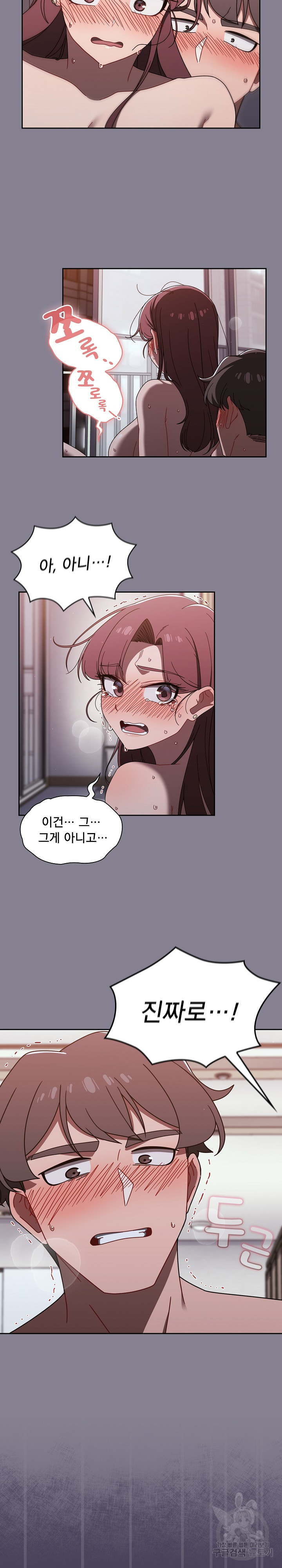 Swichon Raw - Chapter 41 [photo 9] - MangaPorn