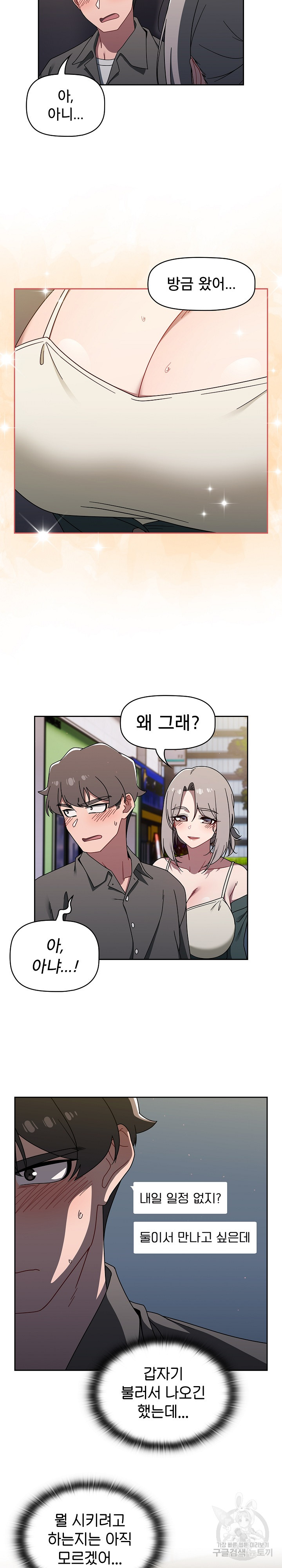 Swichon Raw - Chapter 42 [photo 13] - MangaPorn