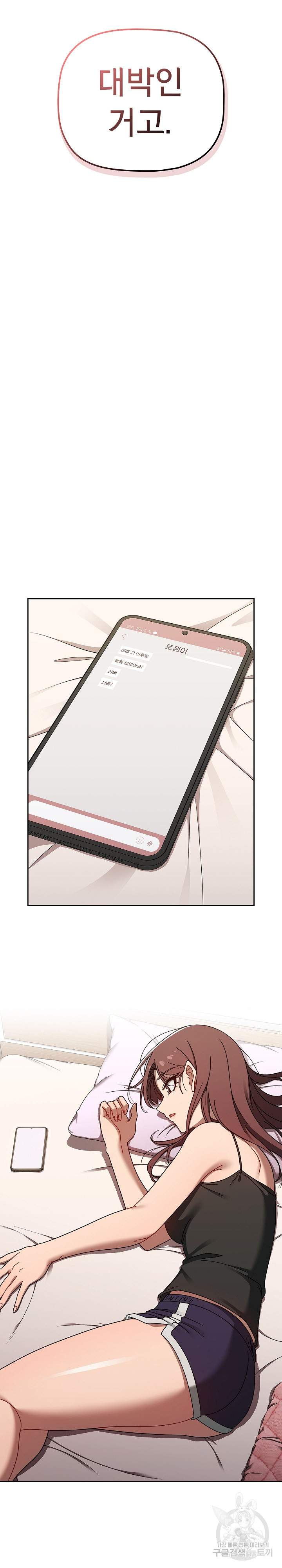 Swichon Raw - Chapter 42 [photo 21] - MangaPorn