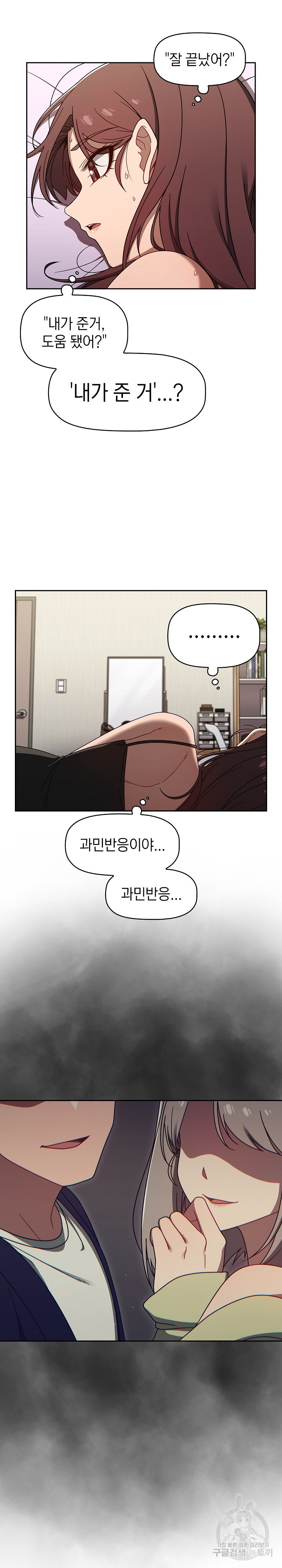 Swichon Raw - Chapter 42 [photo 22] - MangaPorn