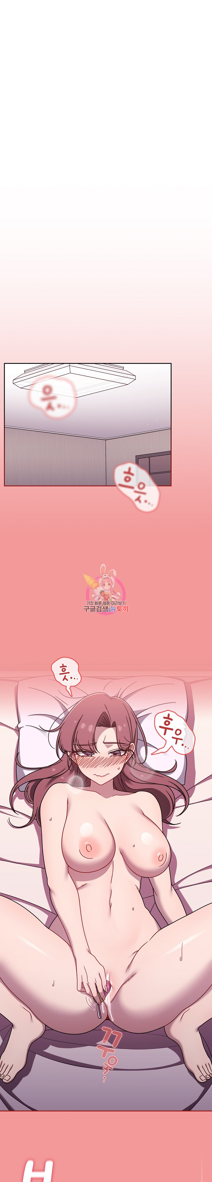 Swichon Raw - Chapter 43 [photo 1] - MangaPorn