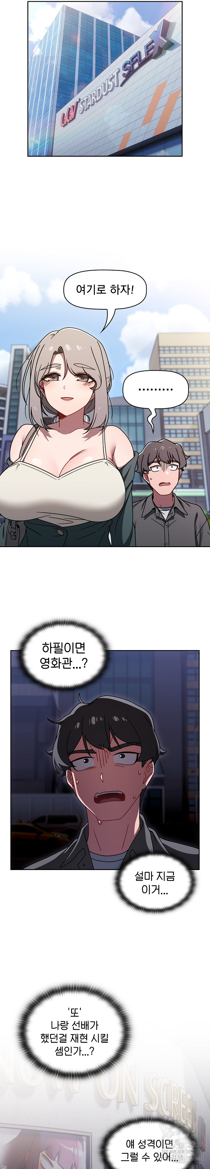 Swichon Raw - Chapter 43 [photo 12] - MangaPorn