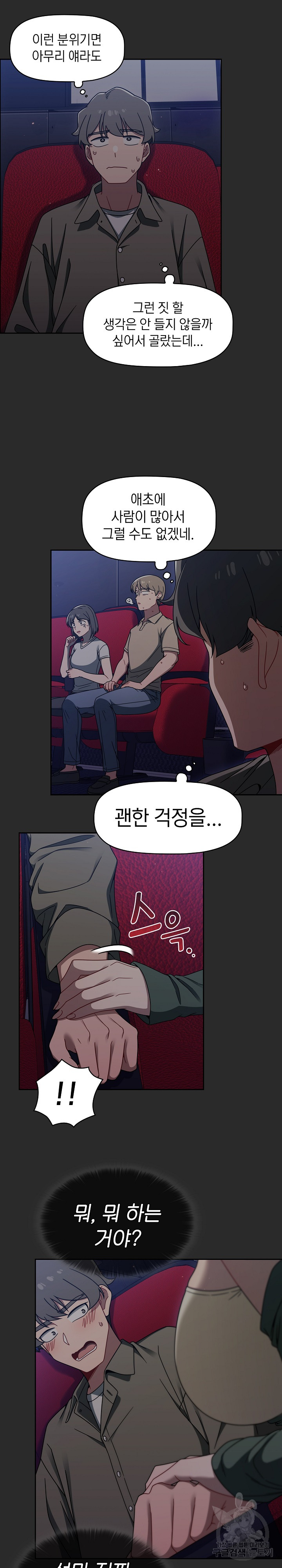 Swichon Raw - Chapter 43 [photo 14] - MangaPorn