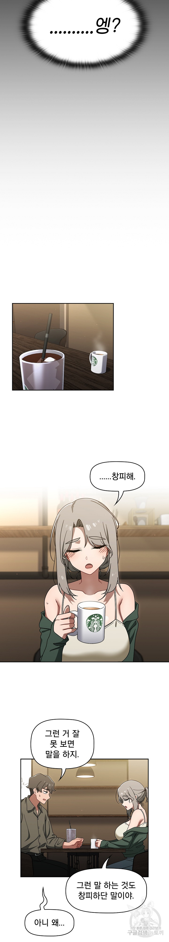 Swichon Raw - Chapter 43 [photo 16] - MangaPorn