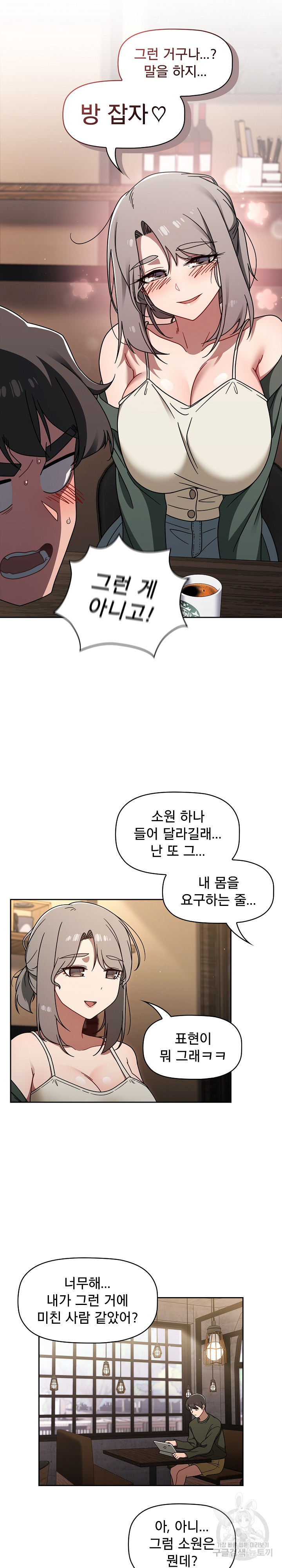 Swichon Raw - Chapter 43 [photo 18] - MangaPorn